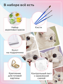 Картина по номерам 