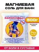 Бишофит для ванн 
