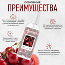 Парфюмерный спрей-мист для тела 