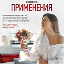 Парфюмерный спрей-мист для тела 