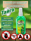 Средство инсектоакарицидное 