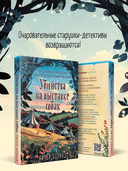 Убийства на выставке собак — фото, картинка — 2