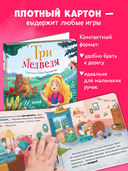 Три медведя — фото, картинка — 3