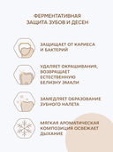 Зубная паста 