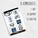 Набор 3D наклеек 