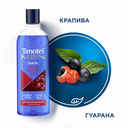 Шампунь для волос 