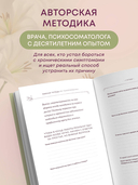 Разговор с телом: рабочая тетрадь по психосоматике — фото, картинка — 2