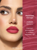 Помада для губ 
