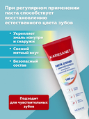 Зубная паста 