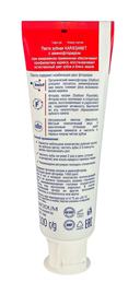 Зубная паста 