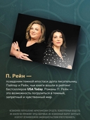 Порочная страсть — фото, картинка — 5