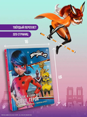 Леди Баг и Супер-Кот. Новые герои — фото, картинка — 4