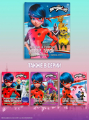 Леди Баг и Супер-Кот. Новые герои — фото, картинка — 5