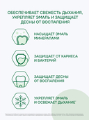 Ополаскиватель для полости рта 