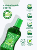 Ополаскиватель для полости рта 