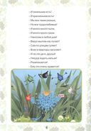 Кукушкин кукувирус. Чтение для дружной семьи — фото, картинка — 1