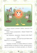 Кукушкин кукувирус. Чтение для дружной семьи — фото, картинка — 2