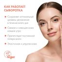 Сыворотка для лица 