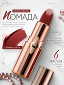 Помада для губ 