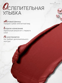 Помада для губ 