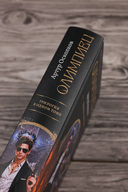 Олимпиец — фото, картинка — 2