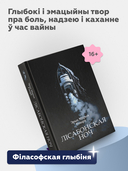 Лісабонская ноч — фото, картинка — 2