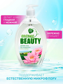 Гель для интимной гигиены 