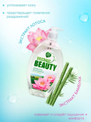 Гель для интимной гигиены 