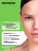 Сыворотка-пилинг для лица 