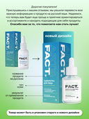 Сыворотка-пилинг для лица 