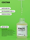 Сыворотка-пилинг для лица 