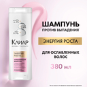 Шампунь для волос 