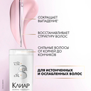 Шампунь для волос 