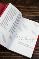 Если я не вернусь. Стихи поэтов, погибших в Великой Отечественной войне — фото, картинка — 4