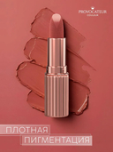 Помада для губ 