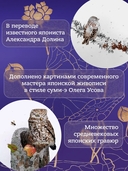 Зима. Хайку — фото, картинка — 3