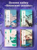 Зима. Хайку — фото, картинка — 4