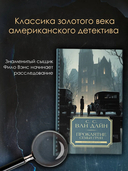 Проклятие семьи Грин — фото, картинка — 1