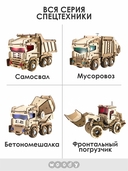 Сборная деревянная модель 