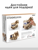 Сборная деревянная модель 