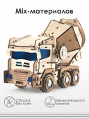 Сборная деревянная модель 