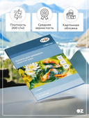 Папка для акварели 