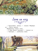 Новогодние сказки с волшебными картинками — фото, картинка — 1