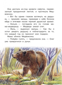 Новогодние сказки с волшебными картинками — фото, картинка — 2