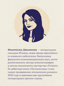 Почтальонша — фото, картинка — 3