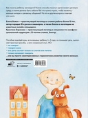 Говорим правильно. Запуск и развитие речи — фото, картинка — 2