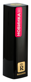 Помада для губ 