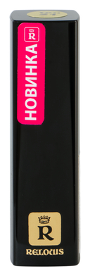 Помада для губ 