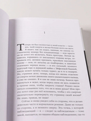 Пако Аррайя. В Париж на выходные — фото, картинка — 5