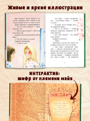 Шоколадус. Волшебная корона майя — фото, картинка — 3